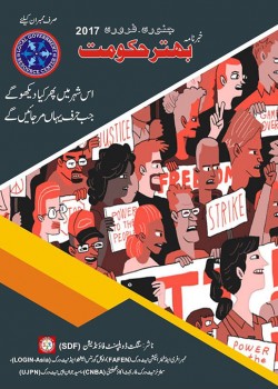 SDF 2017 publication cover